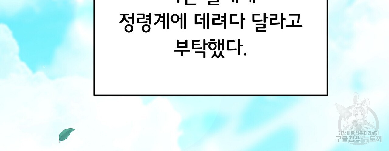 미명의 추적자 57화 - 웹툰 이미지 200