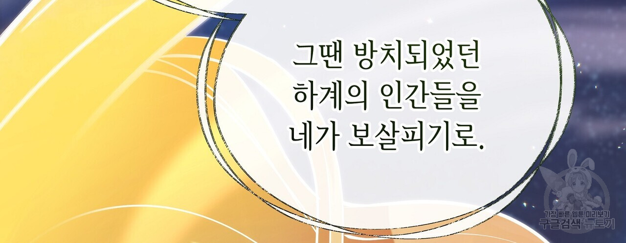 미명의 추적자 58화 - 웹툰 이미지 130