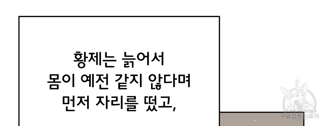 미명의 추적자 63화 - 웹툰 이미지 4