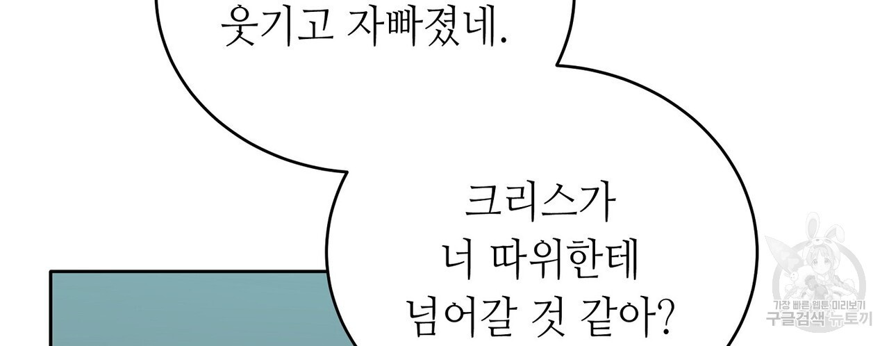 미명의 추적자 63화 - 웹툰 이미지 200