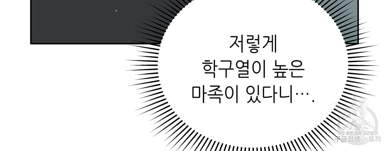 미명의 추적자 68화 - 웹툰 이미지 52