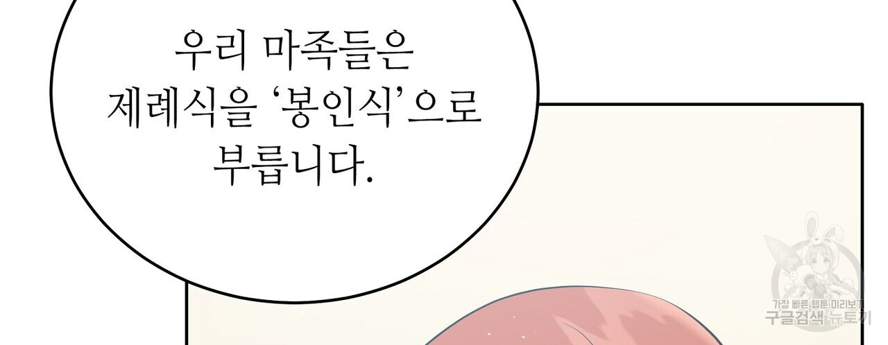 미명의 추적자 69화 - 웹툰 이미지 24