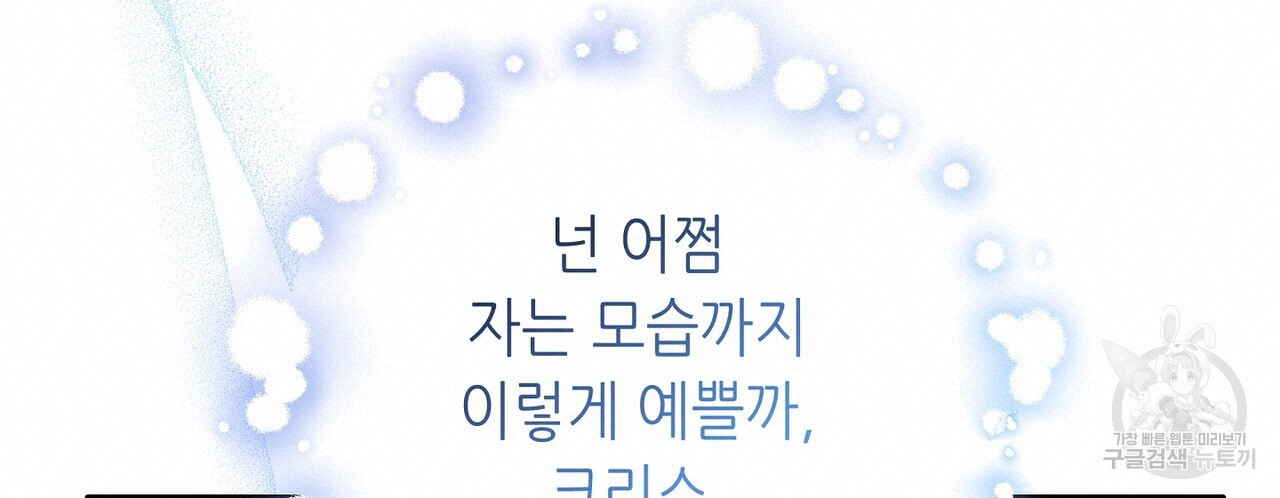 미명의 추적자 70화 - 웹툰 이미지 220