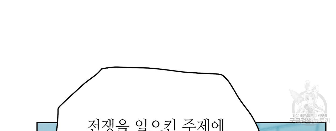 미명의 추적자 72화 - 웹툰 이미지 188