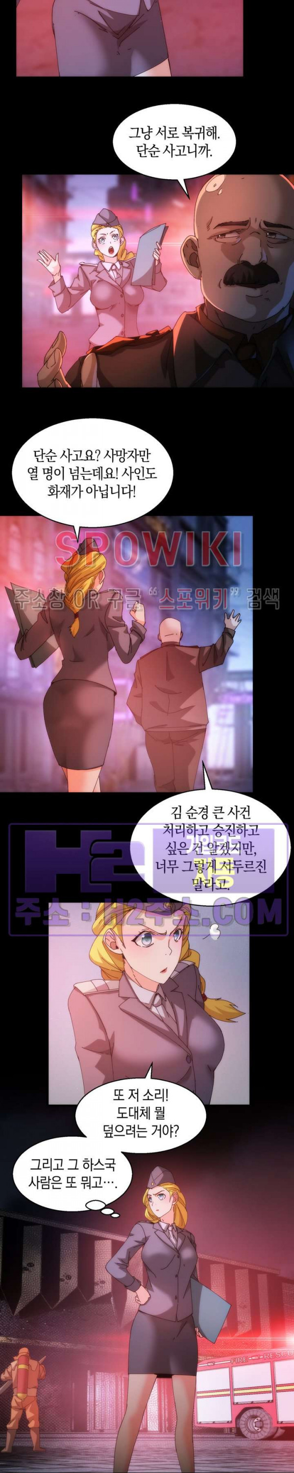 꿈속에서 레벨업 15화 - 웹툰 이미지 2