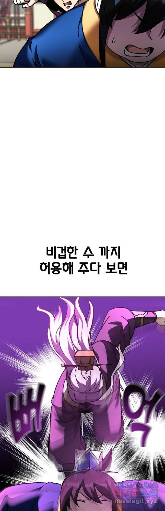 잘 보이는 무림티비 42화 - 웹툰 이미지 9