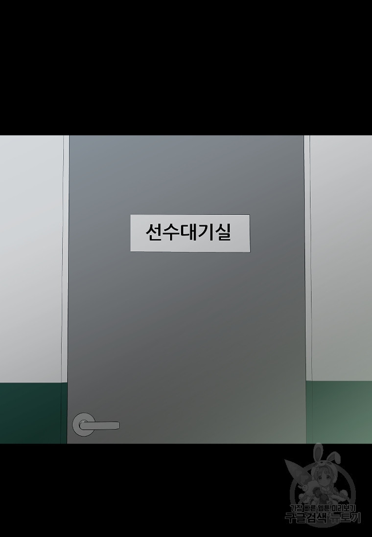 웃음 45화 - 웹툰 이미지 66