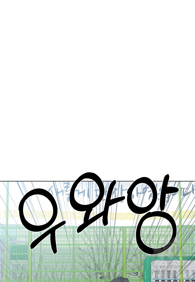 웃음 45화 - 웹툰 이미지 109