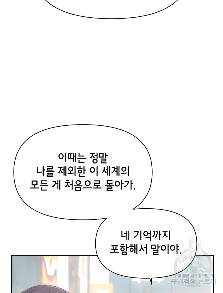 차원을 넘어 이세계아이돌 17화 - 웹툰 이미지 26