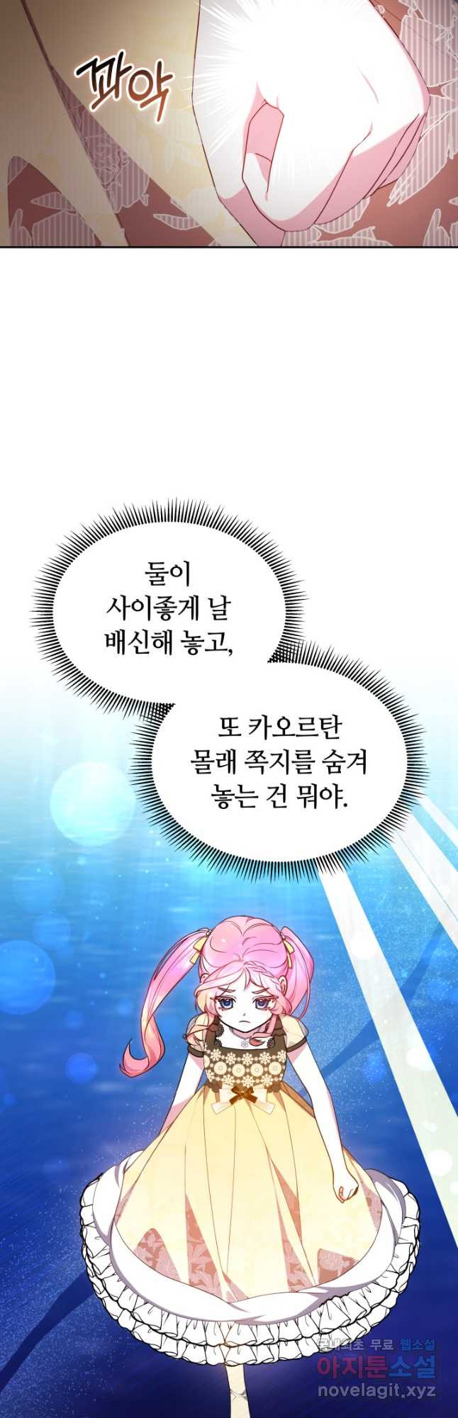 아기 용태자비는 미친놈들을 길들인다 38화 - 웹툰 이미지 14