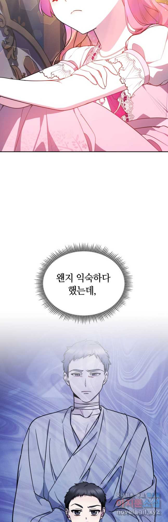 아기 용태자비는 미친놈들을 길들인다 38화 - 웹툰 이미지 29