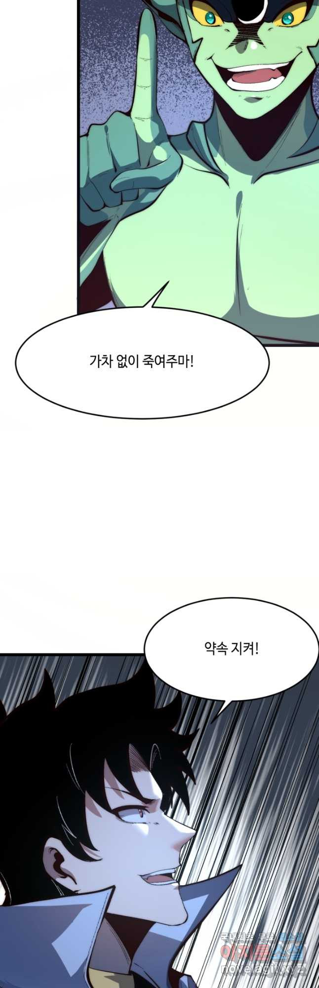 버그로 왕까지 113화 - 웹툰 이미지 22