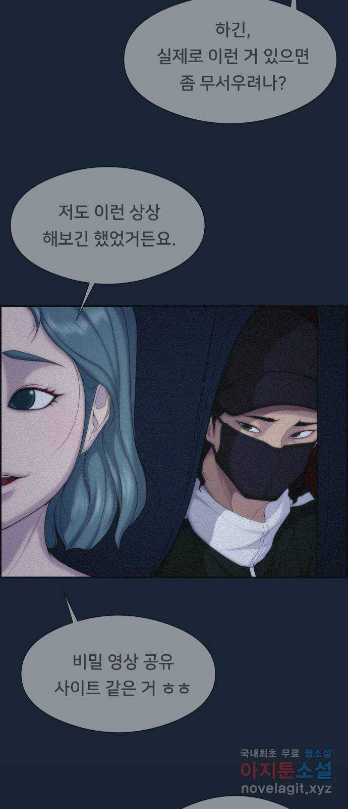 메소드 연기법 61화 - 웹툰 이미지 31