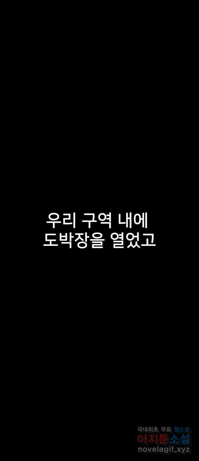 쌈빡 77화 - 웹툰 이미지 16