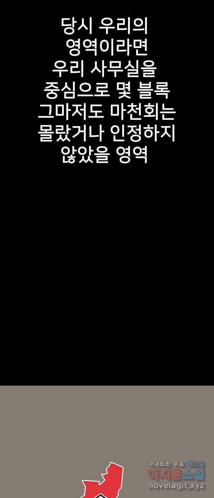 쌈빡 77화 - 웹툰 이미지 25