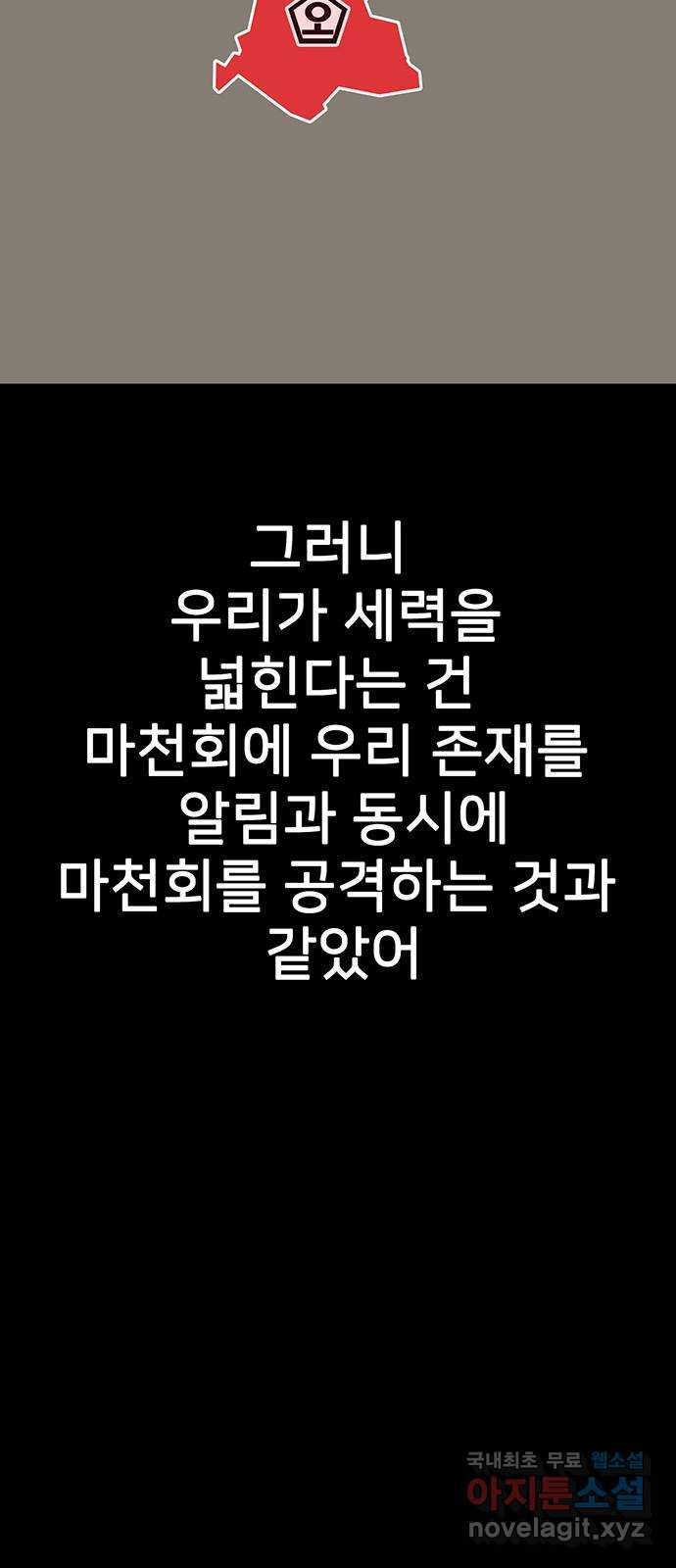 쌈빡 77화 - 웹툰 이미지 26