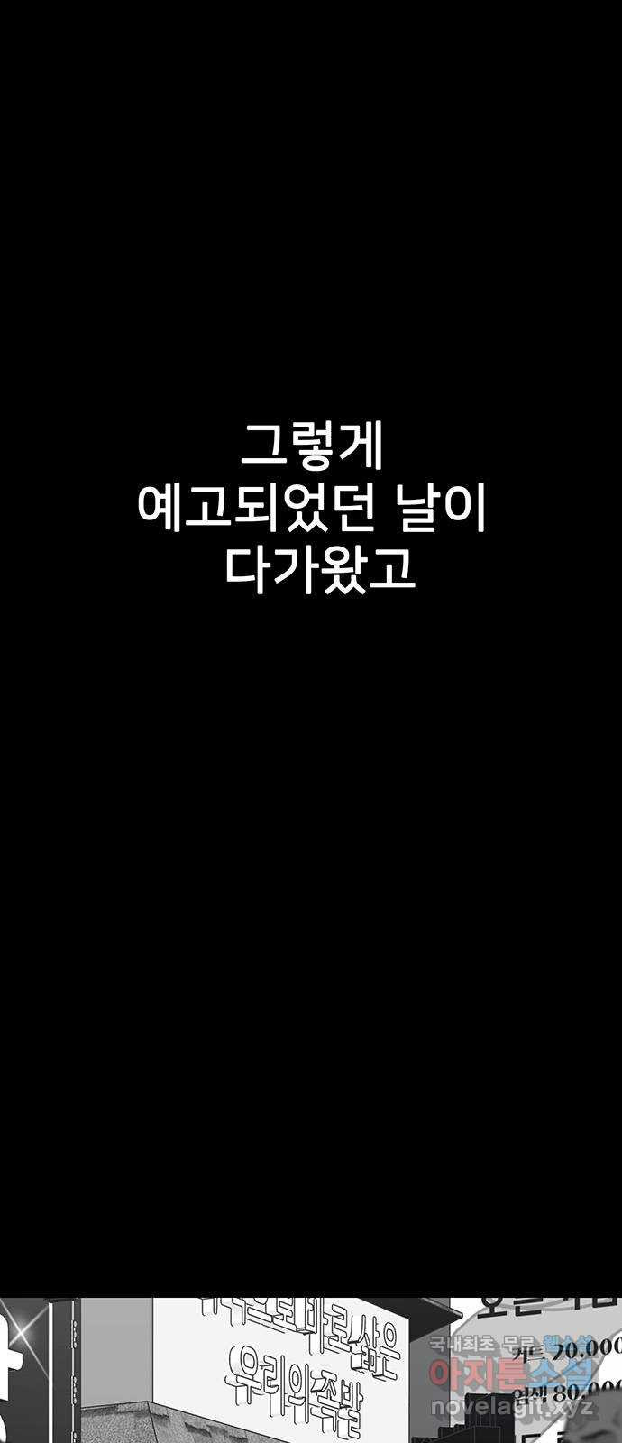 쌈빡 77화 - 웹툰 이미지 45