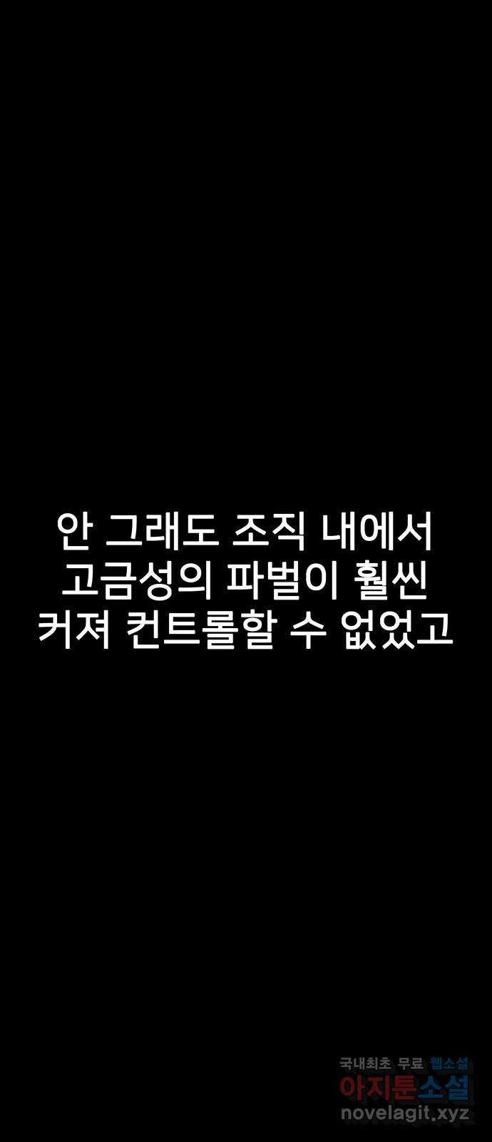 쌈빡 77화 - 웹툰 이미지 73