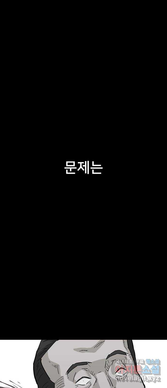 쌈빡 77화 - 웹툰 이미지 82