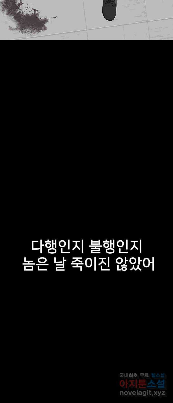 쌈빡 77화 - 웹툰 이미지 93