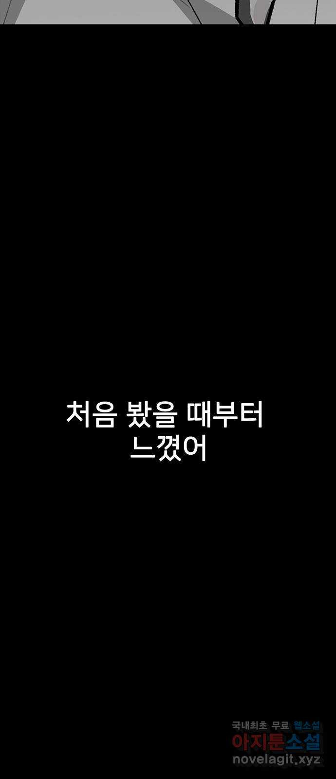 쌈빡 77화 - 웹툰 이미지 104