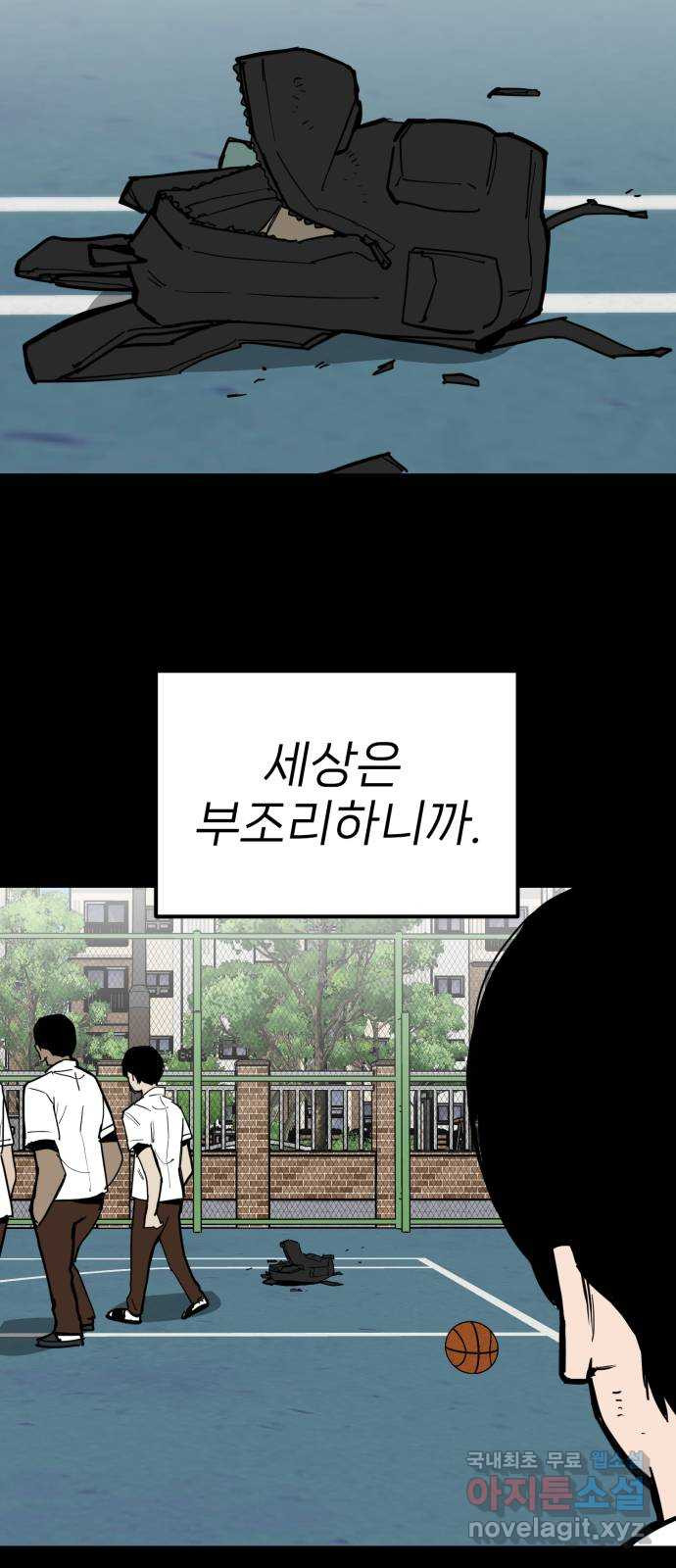 신의 최애캐 48화 - 웹툰 이미지 25