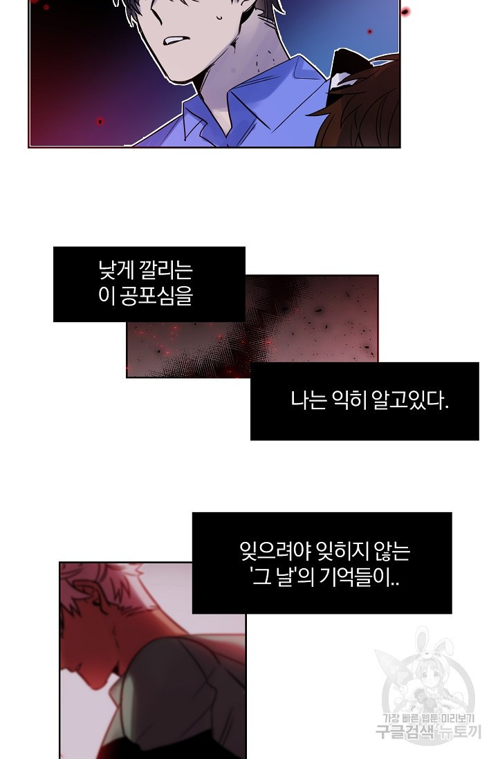 골판지 상자 안 고양이씨 시즌2 4화 - 웹툰 이미지 42