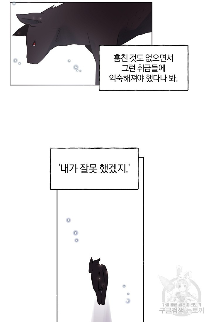 골판지 상자 안 고양이씨 시즌2 18화 - 웹툰 이미지 8