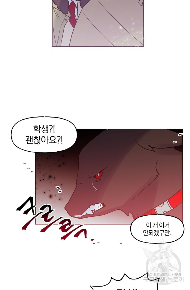 골판지 상자 안 고양이씨 시즌2 19화 - 웹툰 이미지 19