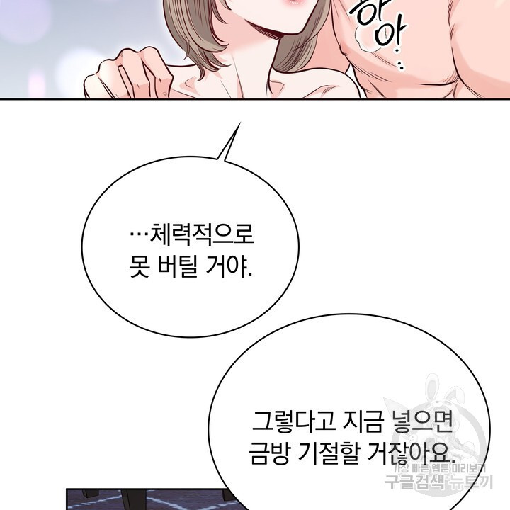 스무살, 체대생들 13화 - 웹툰 이미지 6