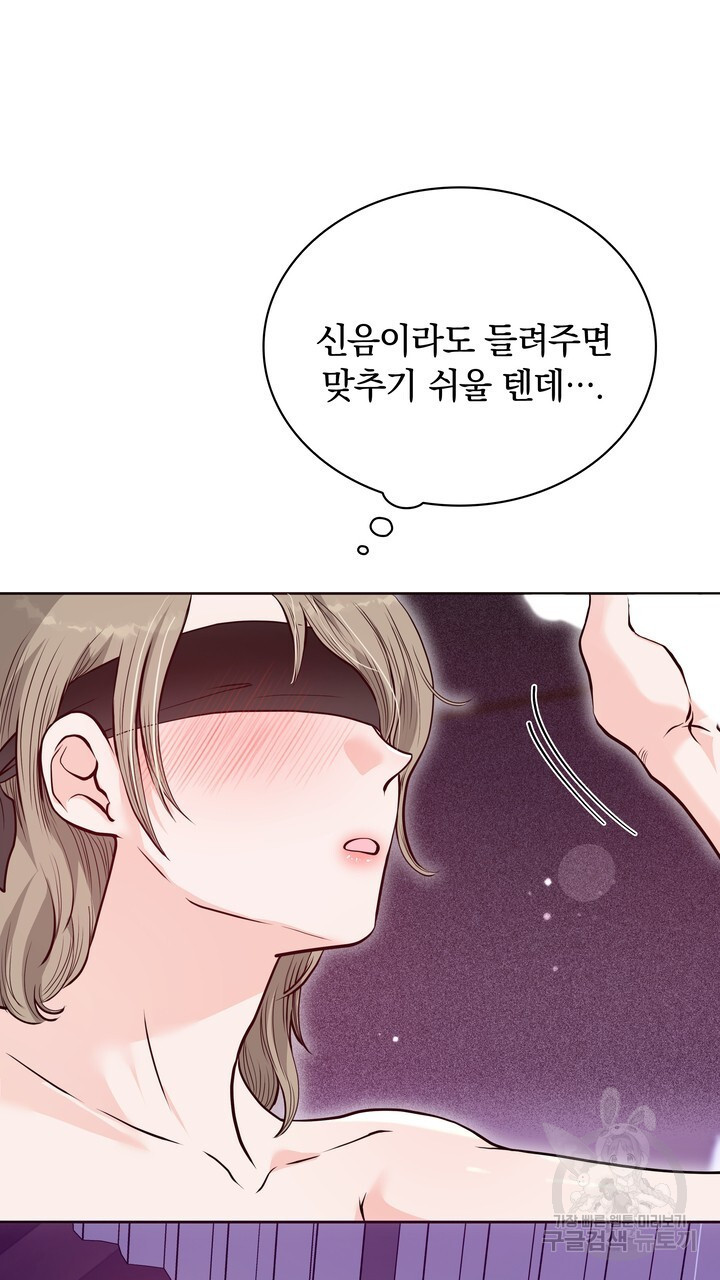 스무살, 체대생들 13화 - 웹툰 이미지 17