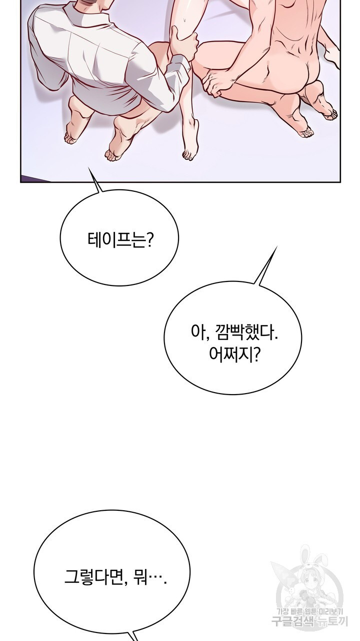 스무살, 체대생들 13화 - 웹툰 이미지 51