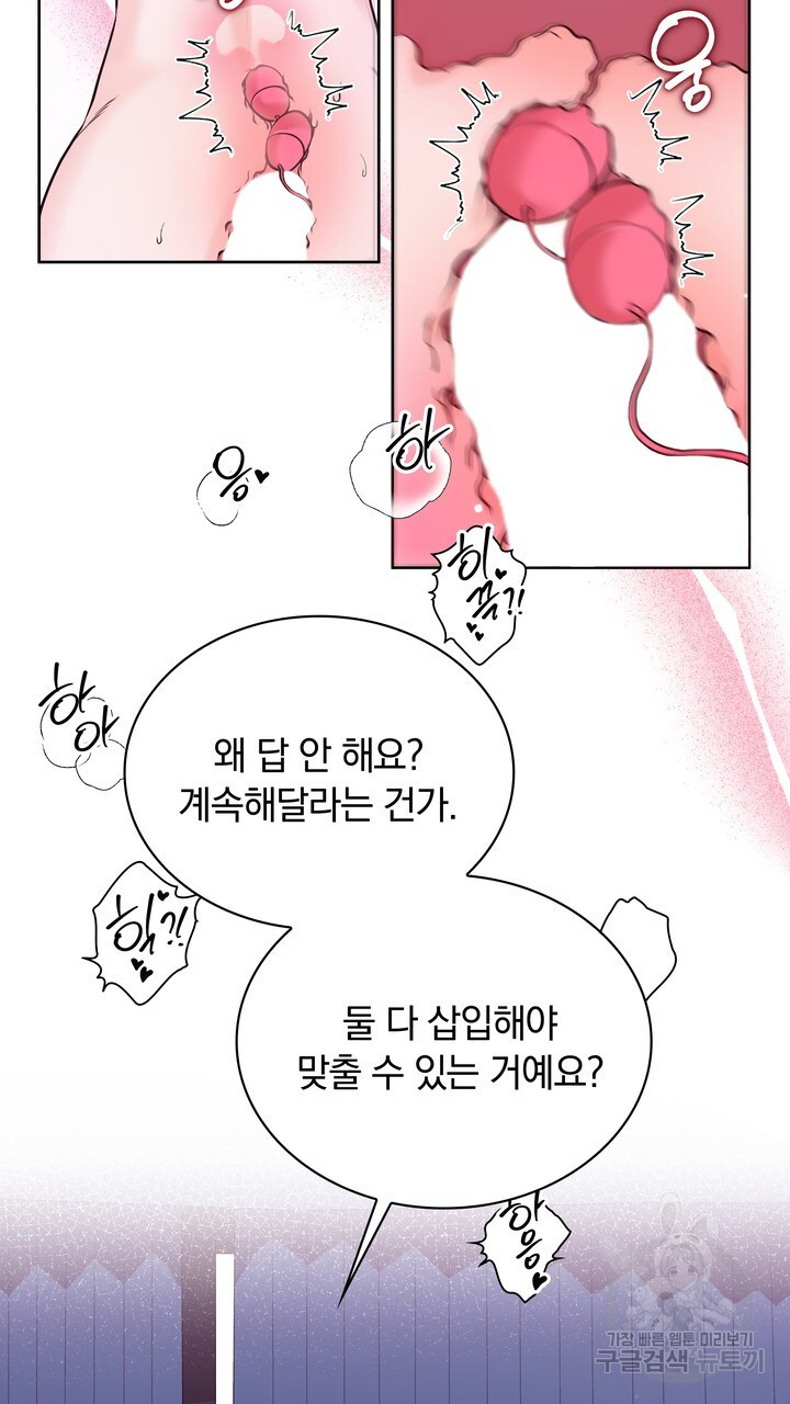 스무살, 체대생들 13화 - 웹툰 이미지 63