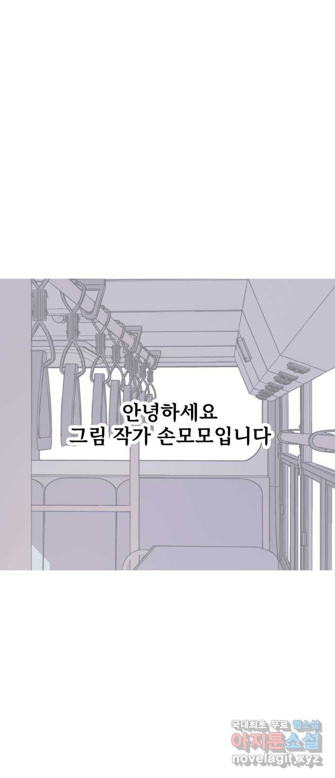 하나는 적고 둘은 너무 많아 후기 - 웹툰 이미지 9