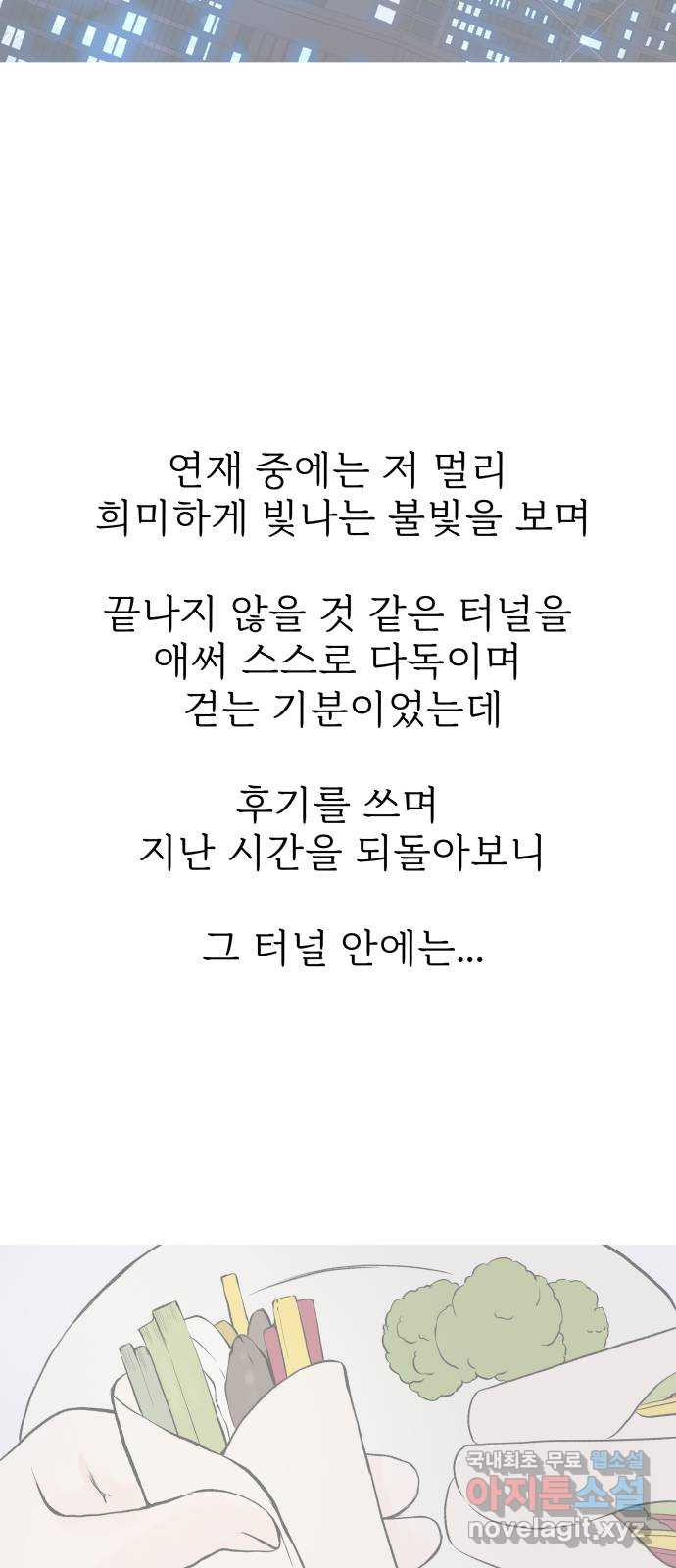 하나는 적고 둘은 너무 많아 후기 - 웹툰 이미지 11