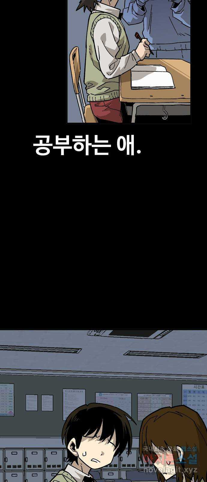 죽음으로 구원하사 44화 체육대회(4) - 웹툰 이미지 15