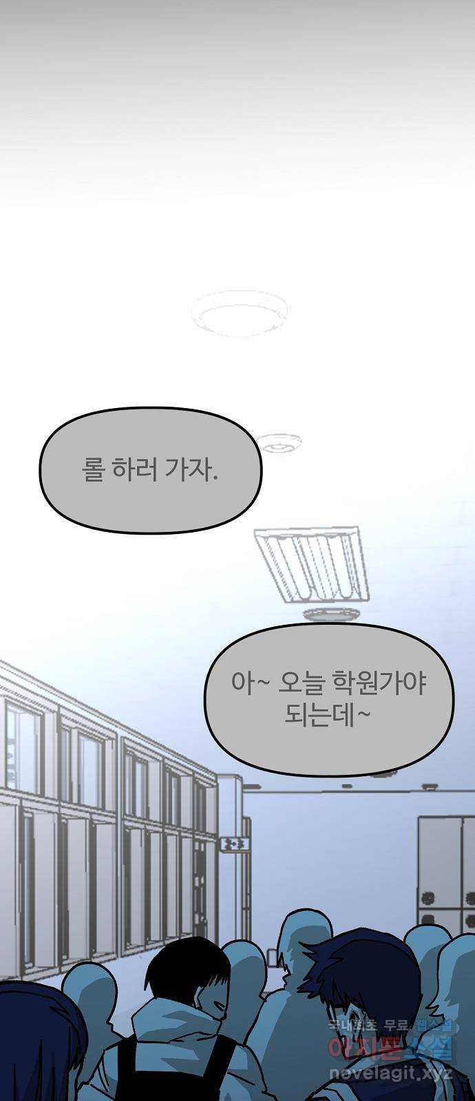 죽음으로 구원하사 44화 체육대회(4) - 웹툰 이미지 19