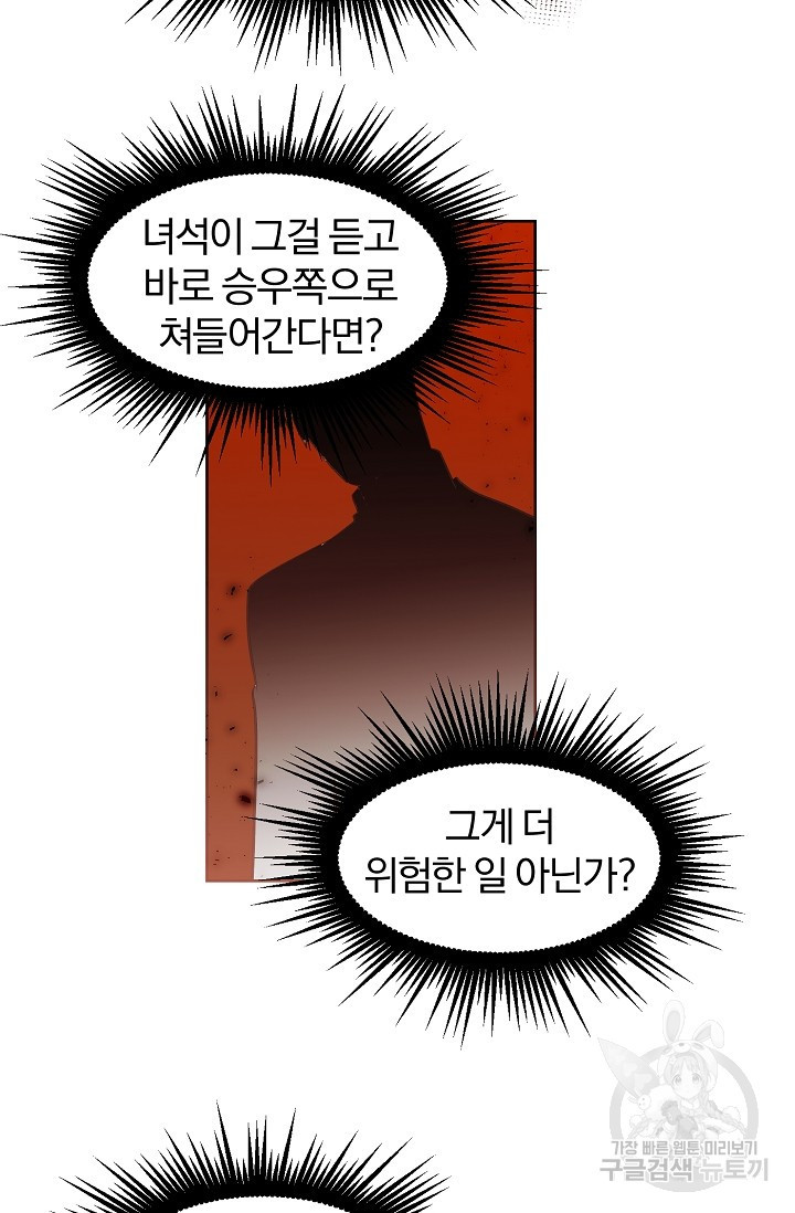 골판지 상자 안 고양이씨 시즌2 21화 - 웹툰 이미지 29