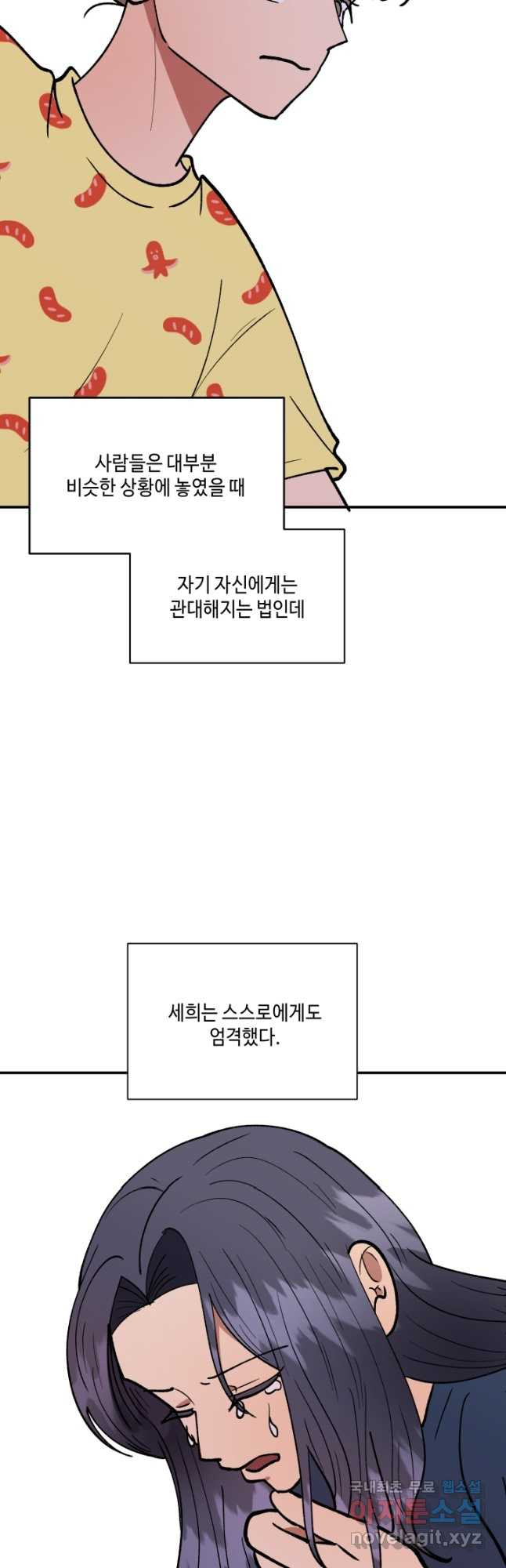 어른이 124화 - 웹툰 이미지 2