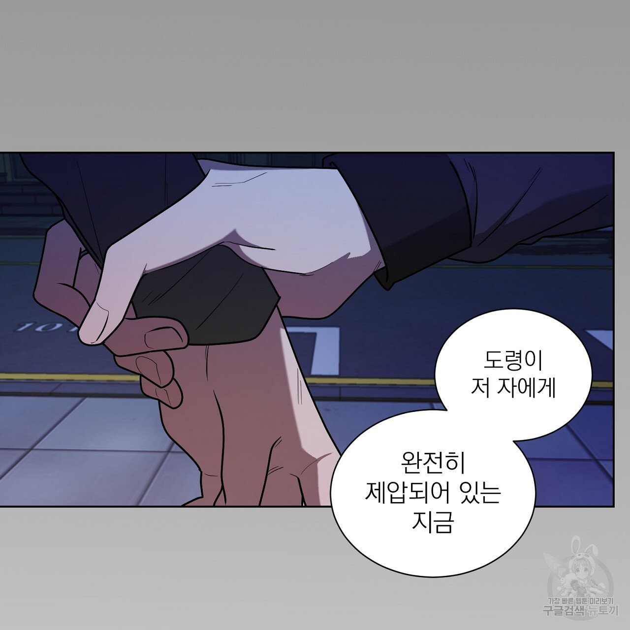 까치가 오면 28화 - 웹툰 이미지 33