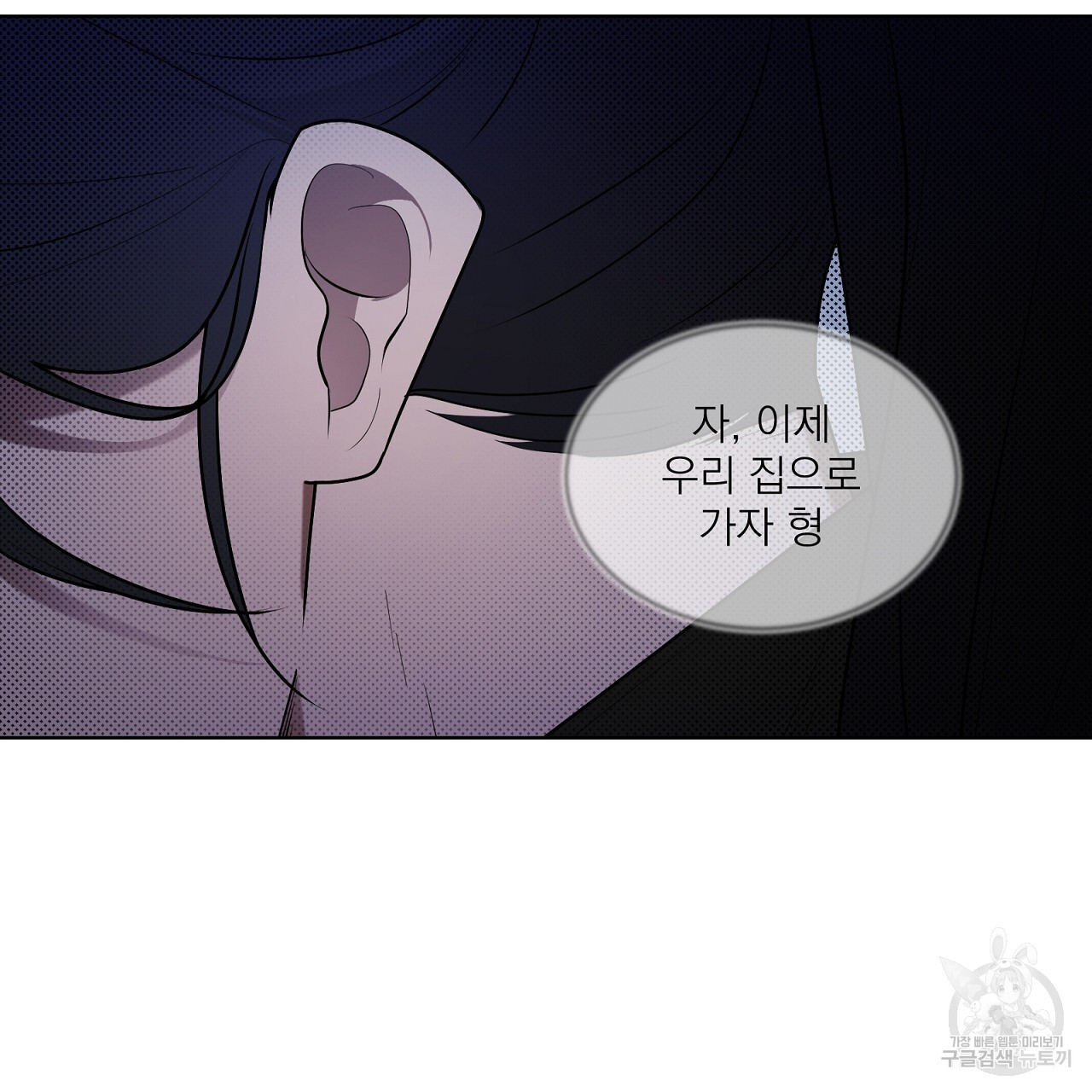 까치가 오면 28화 - 웹툰 이미지 51