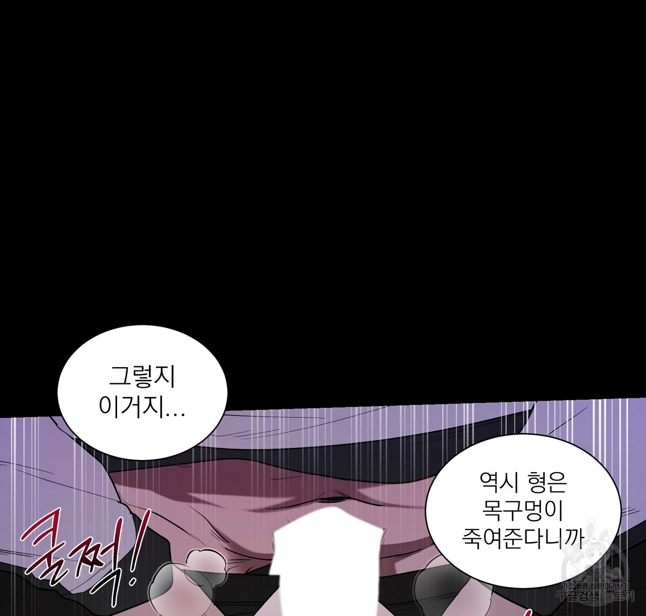 까치가 오면 28화 - 웹툰 이미지 98