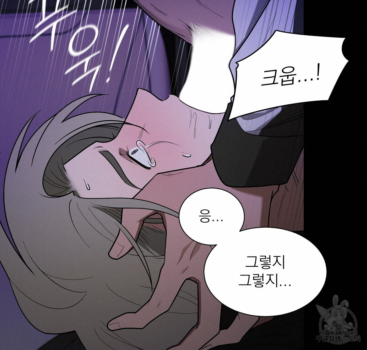 까치가 오면 28화 - 웹툰 이미지 100