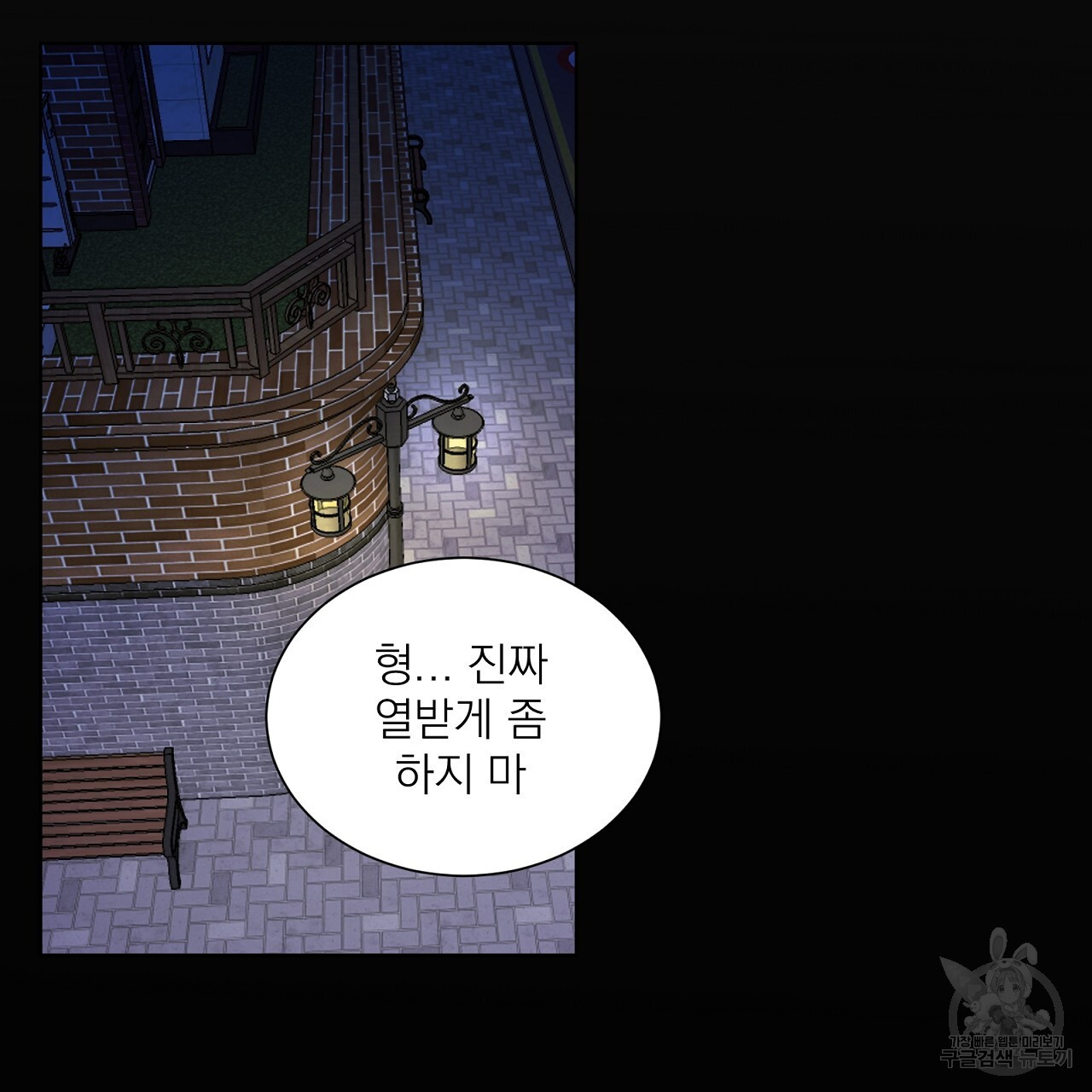 까치가 오면 28화 - 웹툰 이미지 131