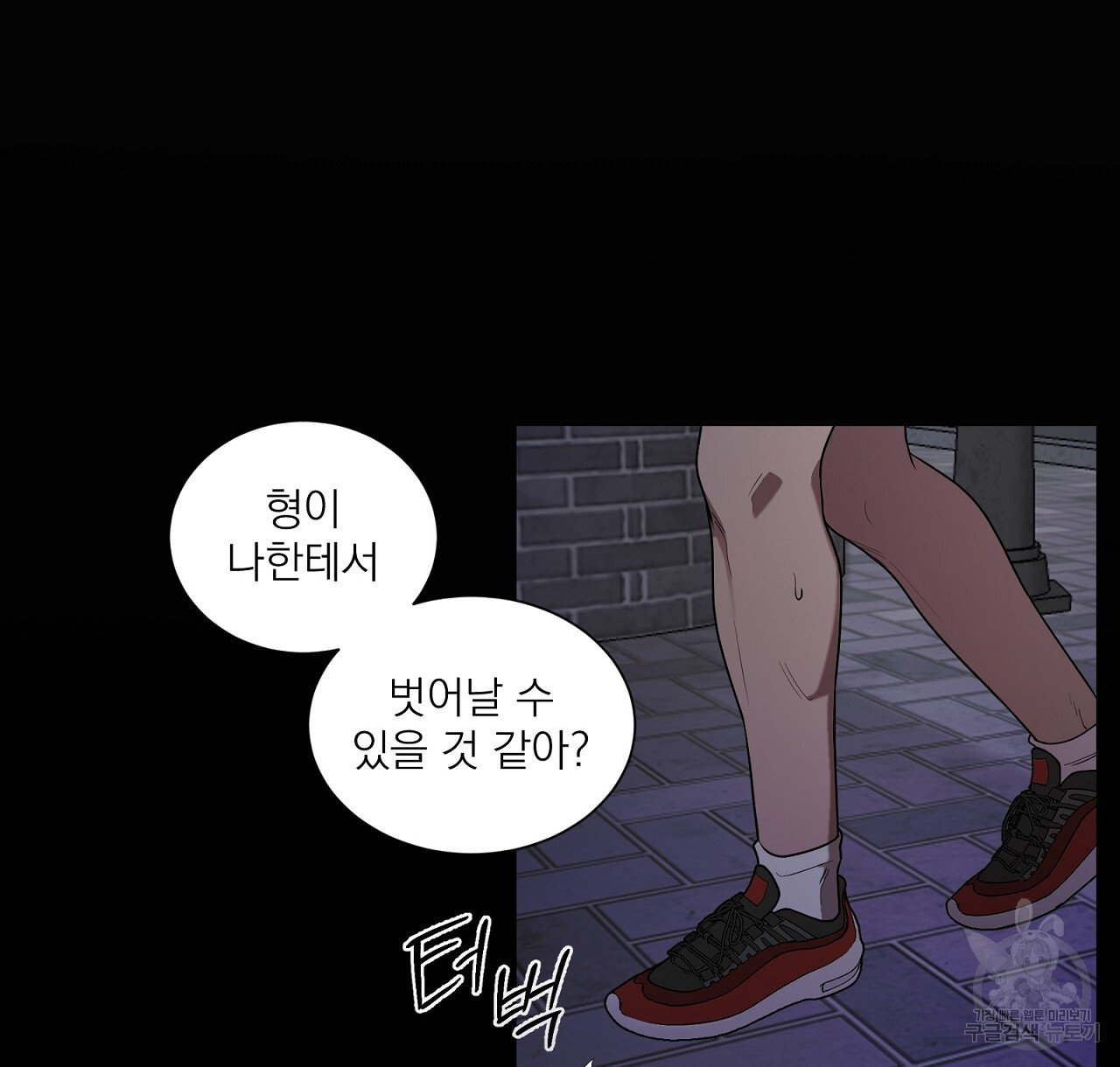 까치가 오면 28화 - 웹툰 이미지 132