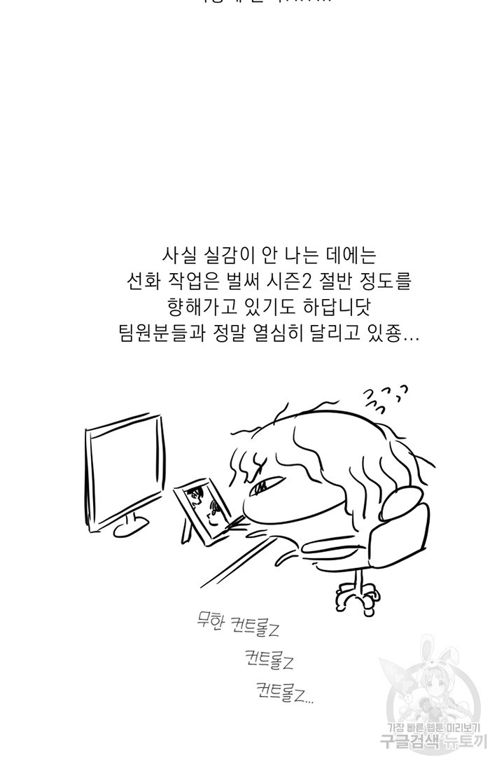 막장드라마 시즌 1 후기 - 웹툰 이미지 2