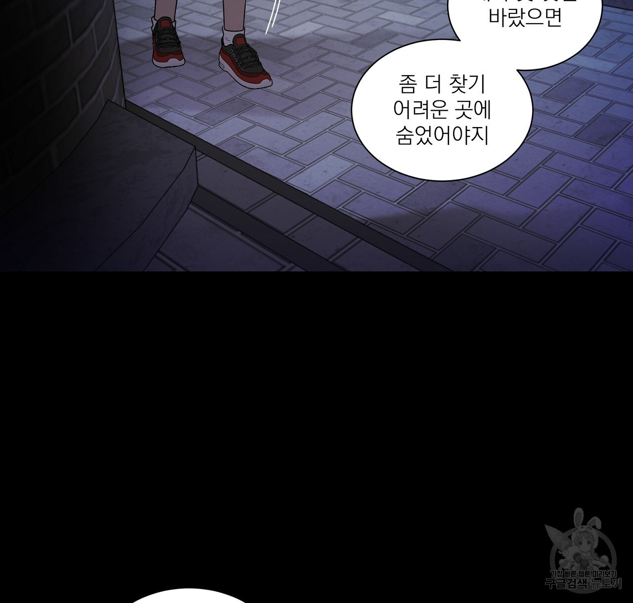 까치가 오면 28화 - 웹툰 이미지 148