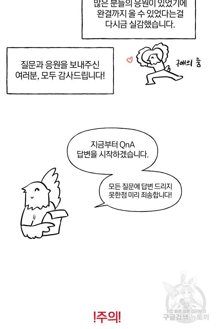 골판지 상자 안 고양이씨 후기 - 웹툰 이미지 5