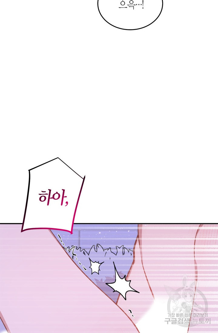 다시 외전 16화 - 웹툰 이미지 59