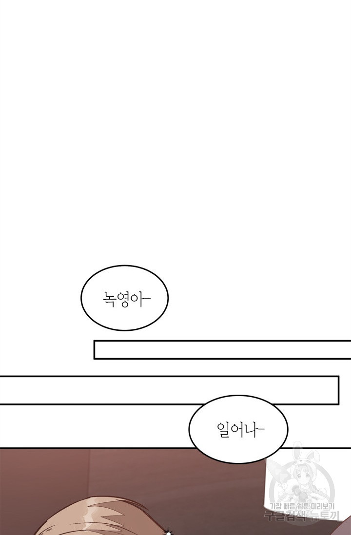 다시 외전 16화 - 웹툰 이미지 91